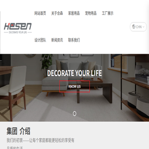 苏州合森实业有限公司
