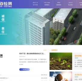 合肥天海检测技术服务有限公司