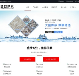 陶粒滤料,石英砂,（果壳,椰壳,蜂窝,柱状,粉状）活性炭厂家