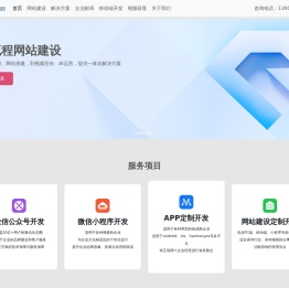 高品质的网站设计公司