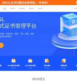 亚数信息科技
