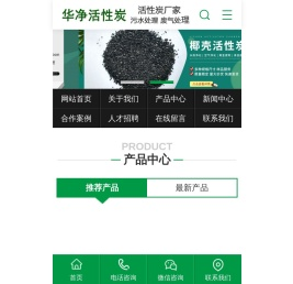 江苏华净活性炭有限公司