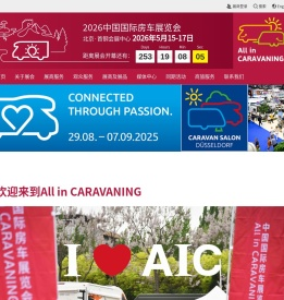 中国国际房车展览会（All