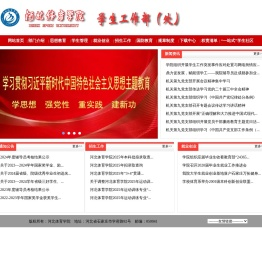 河北体育学院学生处