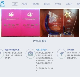成都双创时代科技有限公司