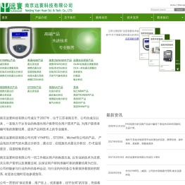 南京远寰科技有限公司(www.njyuanhuan.cn)