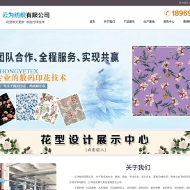 数码印花厂家