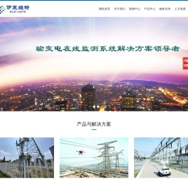 武汉伊莱维特电力科技有限公司