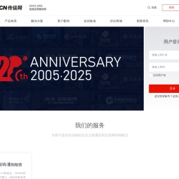 传信网