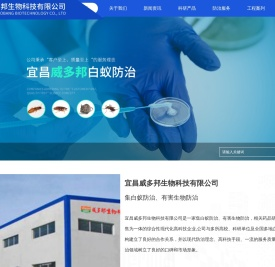 宜昌威多邦生物科技有限公司