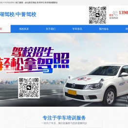 金坛附近驾校