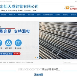无缝管厂家