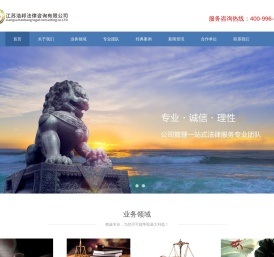 江苏浩邦法律咨询有限公司