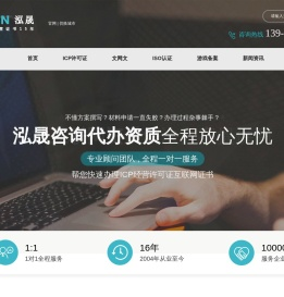 icp许可证代办