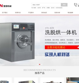 工业洗衣机,全自动洗脱机