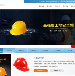 唐山普达防护用品厂