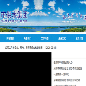 信阳市供水集团有限公司