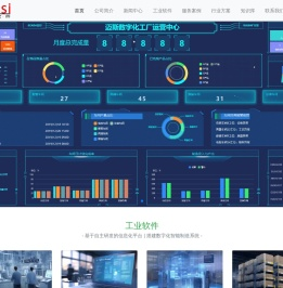 合肥MES,WMS,SPC系统,仓储管理系统,质量管理系统,溯源系统,设备管理系统