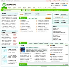 全球电池网