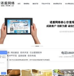 泰安网络公司,用友软件,软件开发,ERP软件,系统集成,速达软件,新泰网络公司,肥城网络公司,东平网络公司,宁阳网络公司,新泰软件,肥城软件,东平软件,宁阳软件