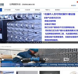 自动焊机租赁