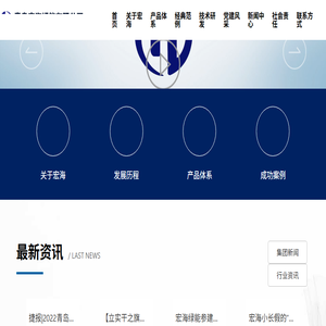 青岛宏海绿能有限公司