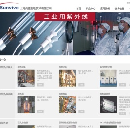 红外线加热