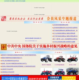 山东农机信息网