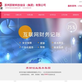 苏州代办营业执照/苏州注册公司/苏州苏财集团