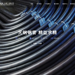 无缝钢管