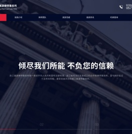 浙江浦源律师事务所