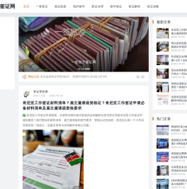 马来西亚工作签证办理