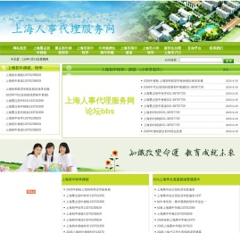 2025年上海初中转学