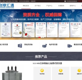 整流变压器