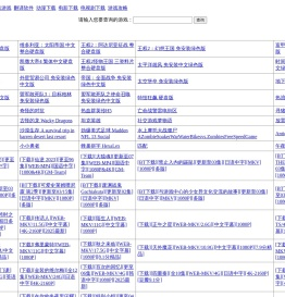 哈斯迪拉游戏下载网