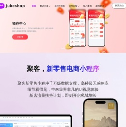 微信小程序商店