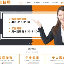 深圳搬家