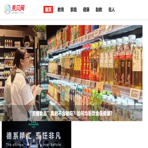 亲贝网