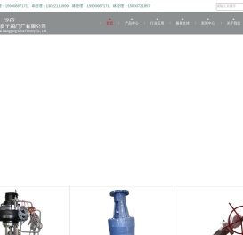 良工阀门