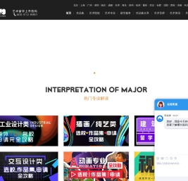 艺术留学