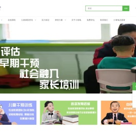 沈阳自闭症