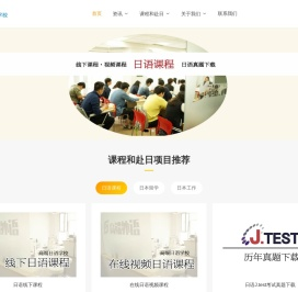 大连高端日语学校