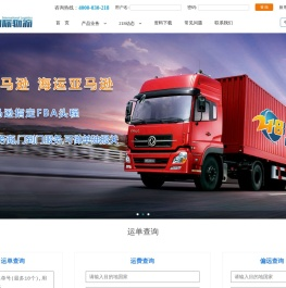 深圳市二一八国际物流有限公司