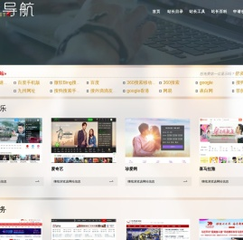 站长导航