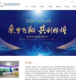深圳市昌宁盛科技有限公司