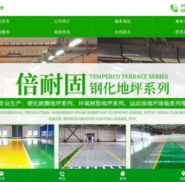 湖南倍耐固环境工程有限公司