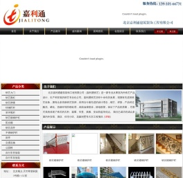 铁艺围栏