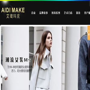 艾堤玛克AIDIMAKE