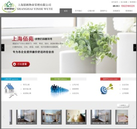 上海佰苑青年公寓