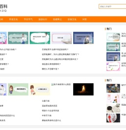 生活百科大全